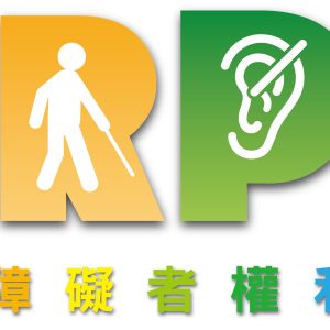 Introduction to the Convention of the Rights of Persons with Disabilities