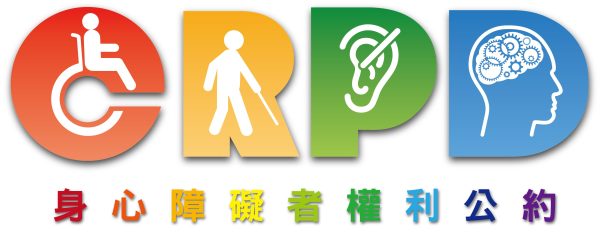 Introduction to the Convention of the Rights of Persons with Disabilities